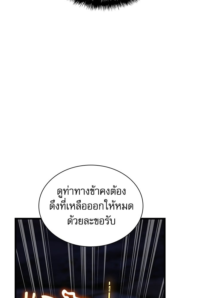 ลับลางลวง - หน้า 89