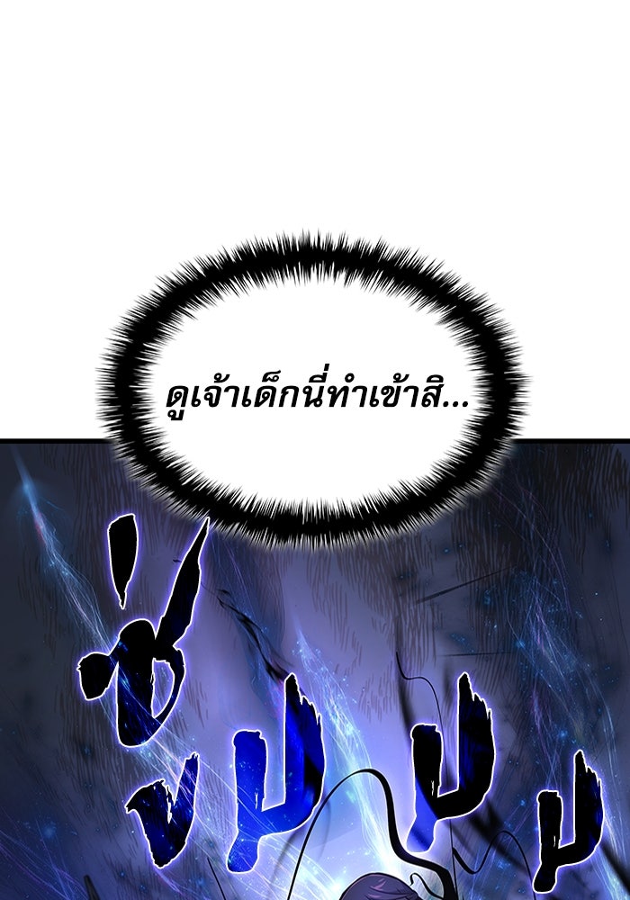 ลับลางลวง - หน้า 92