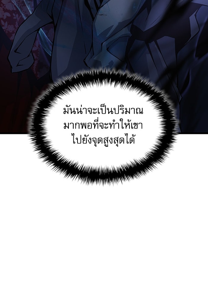 ลับลางลวง - หน้า 96