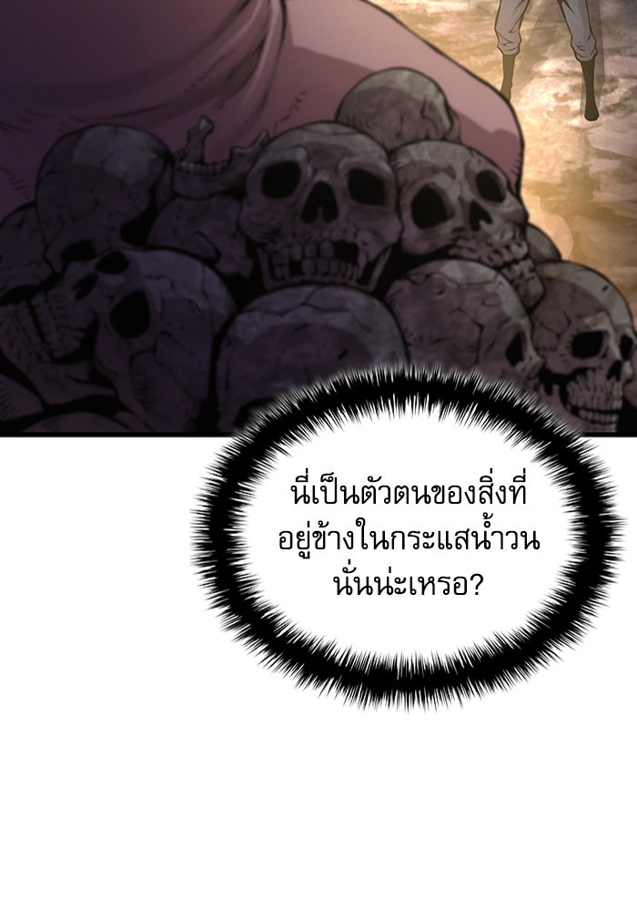 ลับลางลวง - หน้า 10