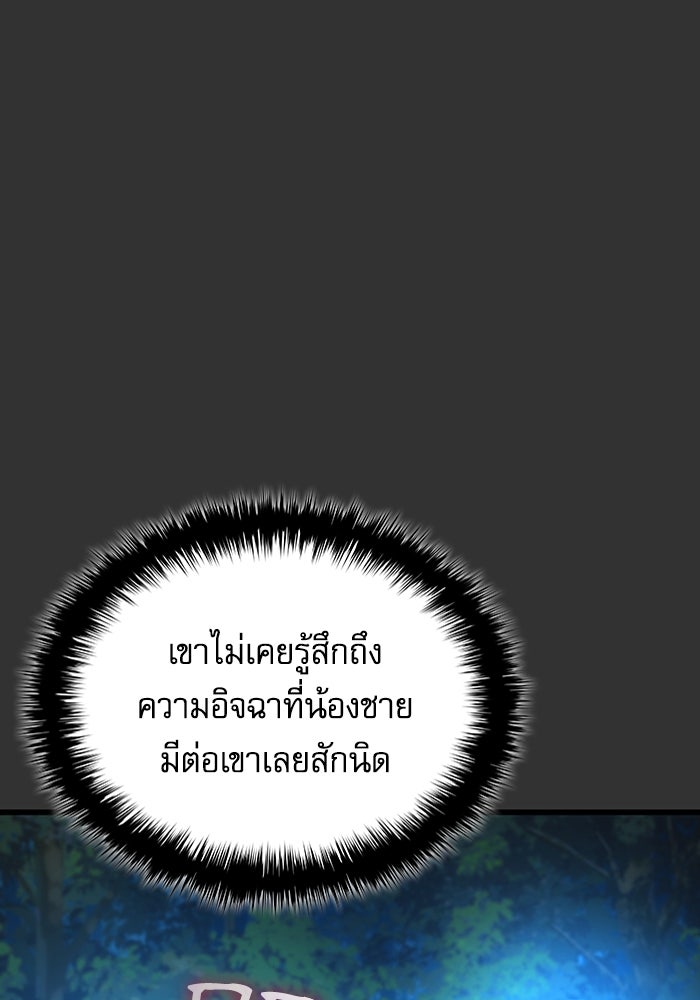 ลับลางลวง - หน้า 112