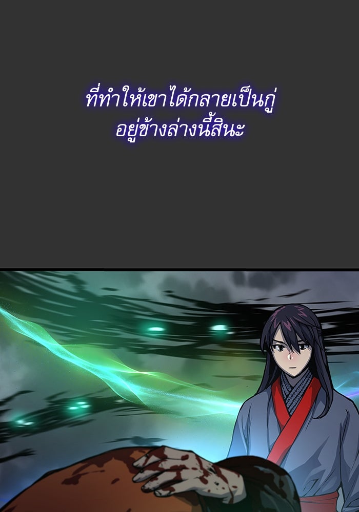 ลับลางลวง - หน้า 121