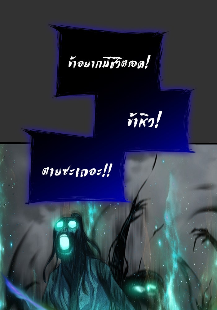 ลับลางลวง - หน้า 124