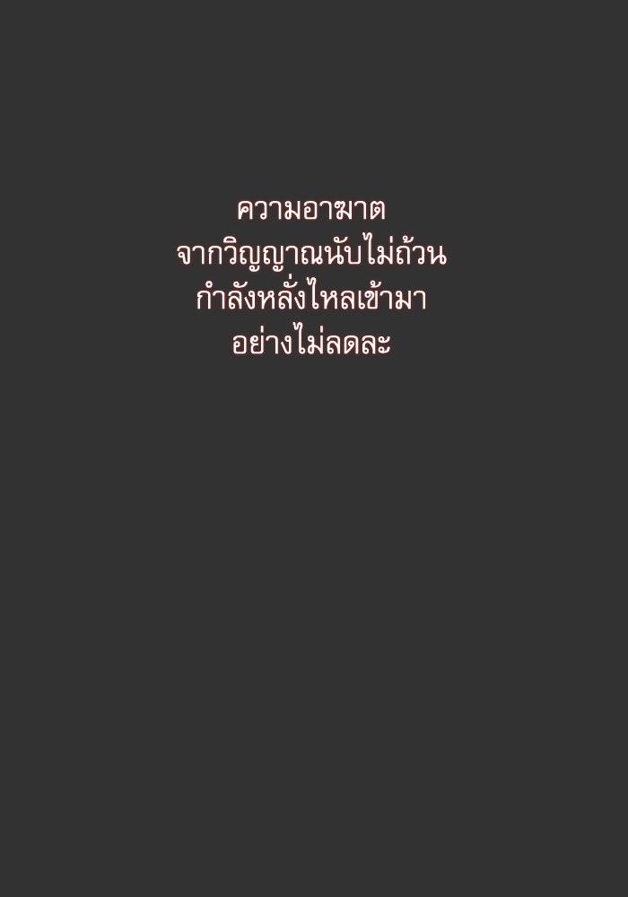 ลับลางลวง - หน้า 148