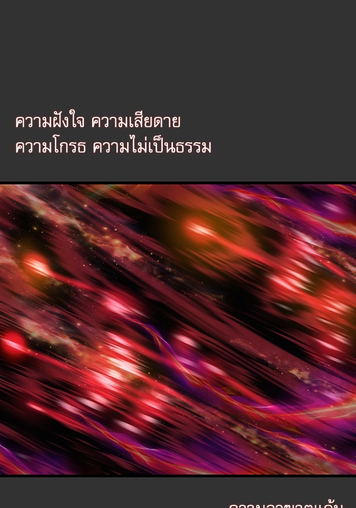 ลับลางลวง - หน้า 149