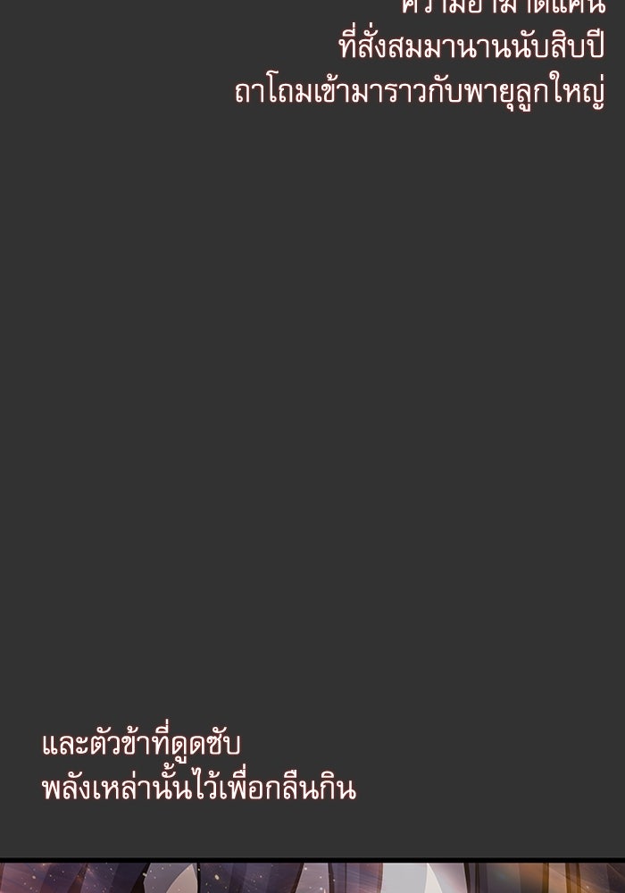 ลับลางลวง - หน้า 150