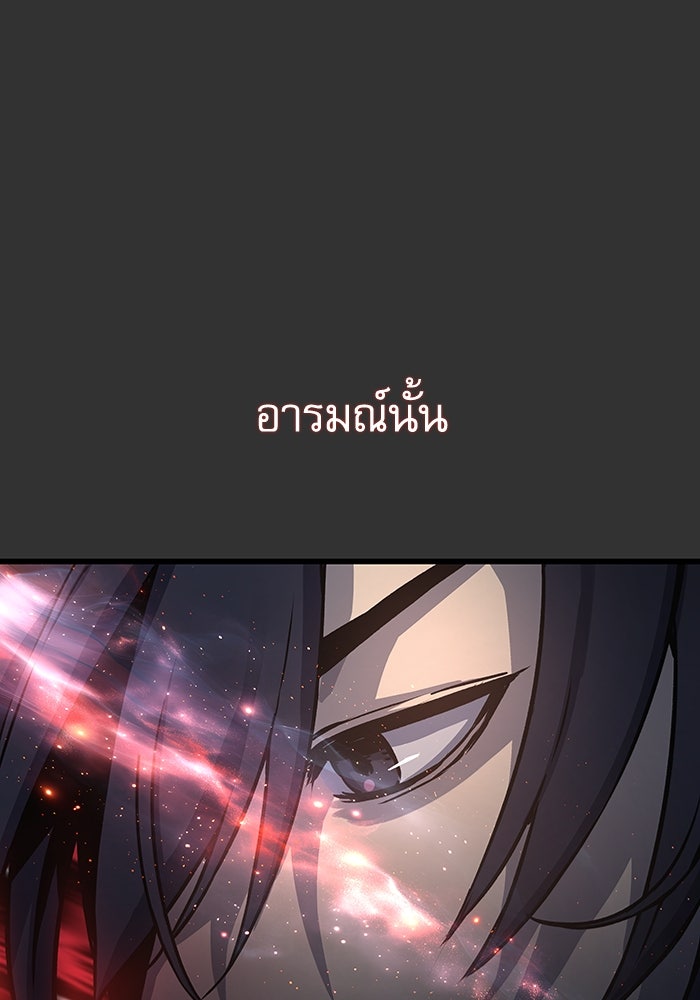 ลับลางลวง - หน้า 152
