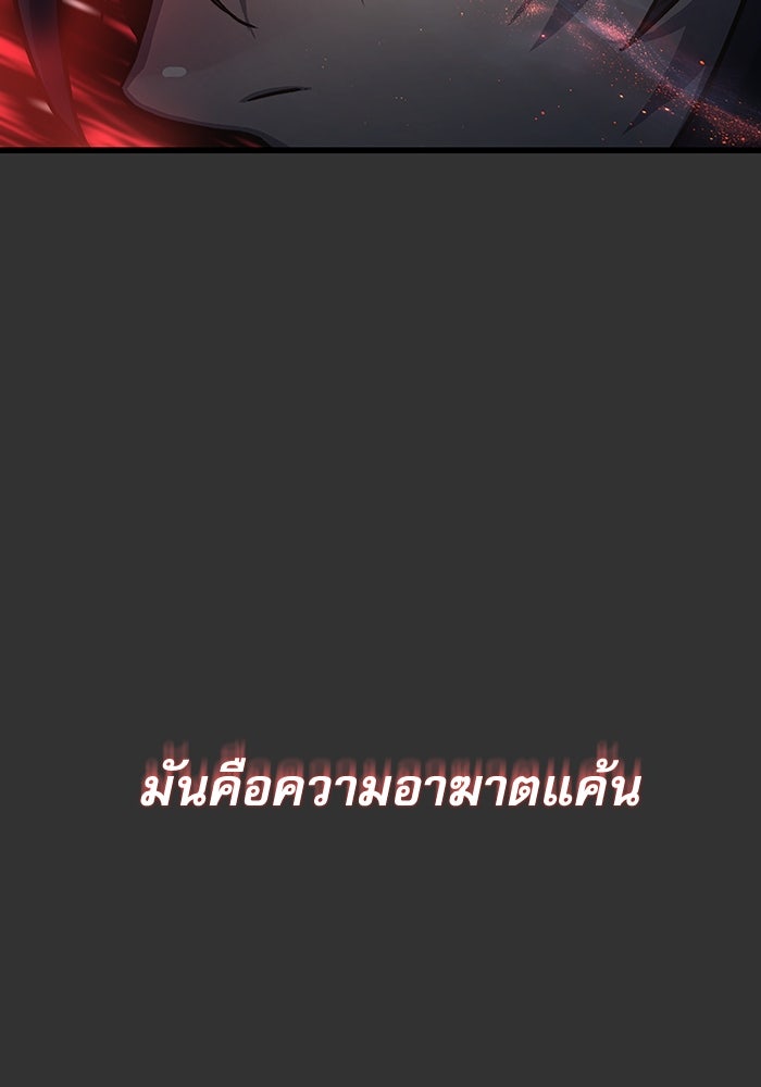 ลับลางลวง - หน้า 153