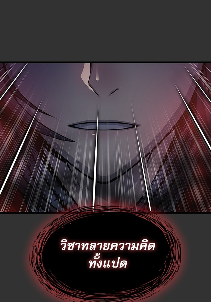 ลับลางลวง - หน้า 159