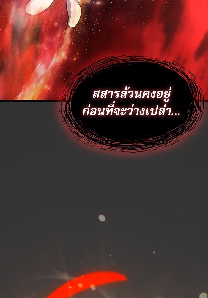 ลับลางลวง - หน้า 162