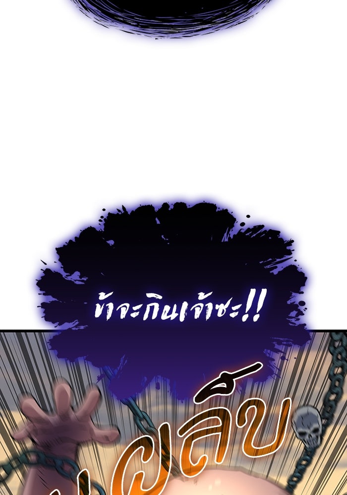 ลับลางลวง - หน้า 17