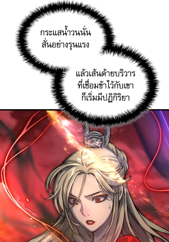 ลับลางลวง - หน้า 170