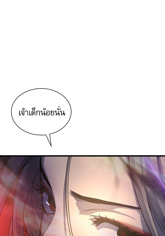 ลับลางลวง - หน้า 172