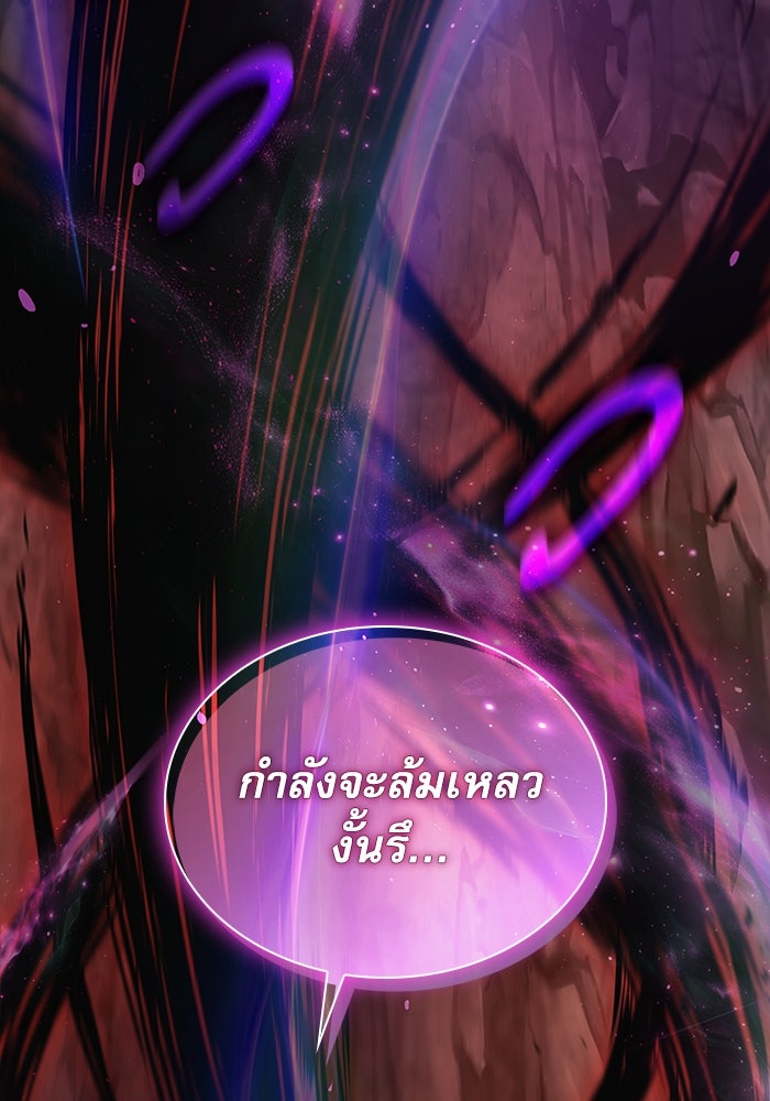 ลับลางลวง - หน้า 174