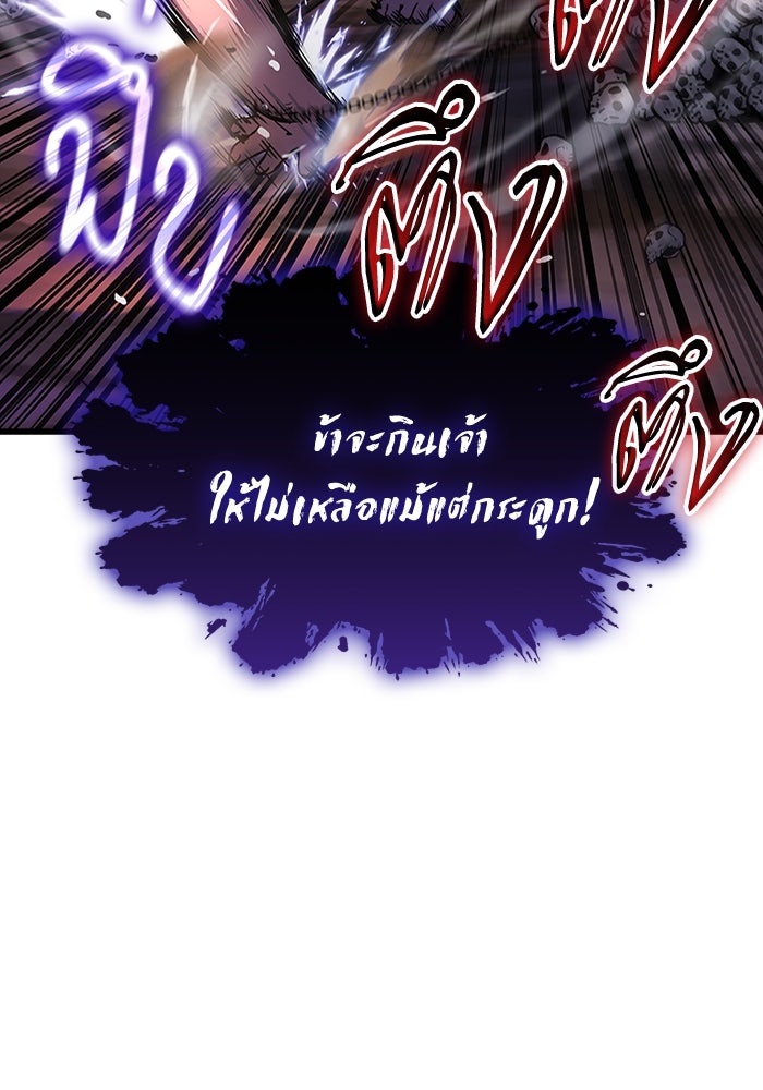 ลับลางลวง - หน้า 27