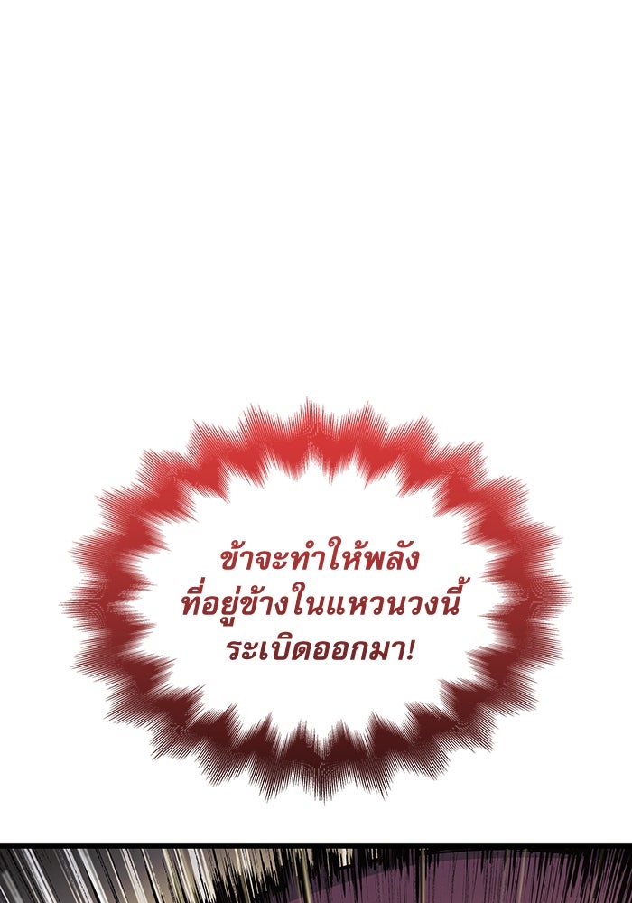 ลับลางลวง - หน้า 33