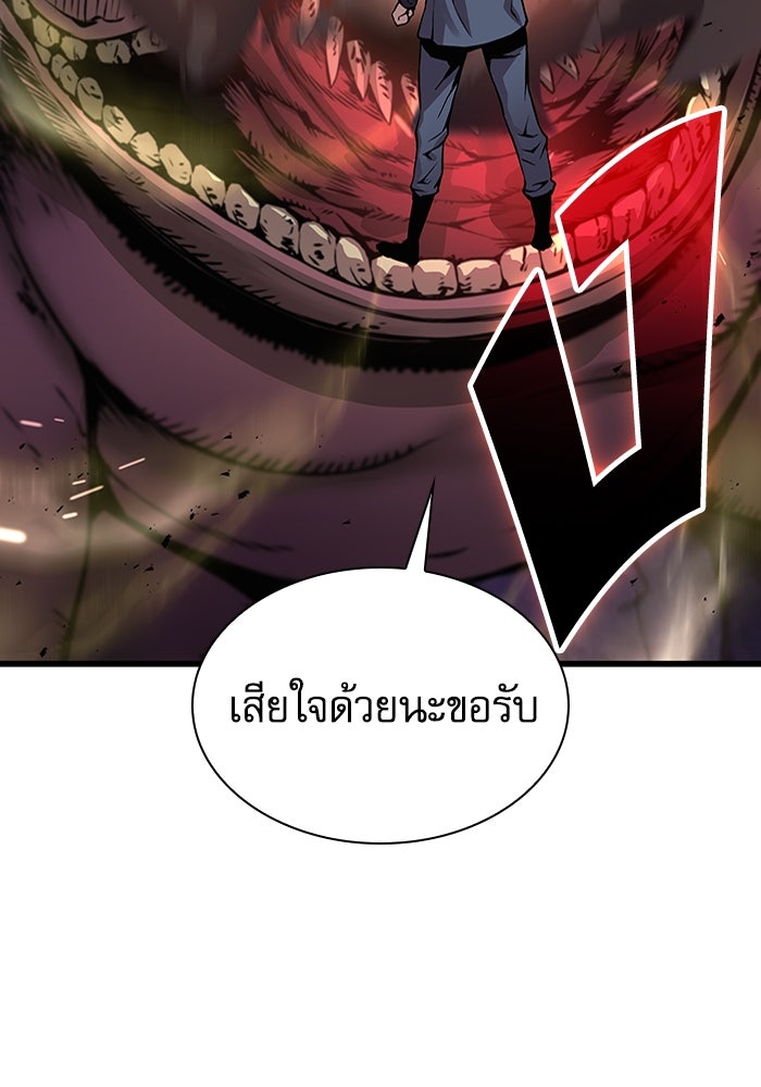 ลับลางลวง - หน้า 41