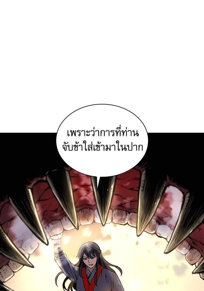 ลับลางลวง - หน้า 42