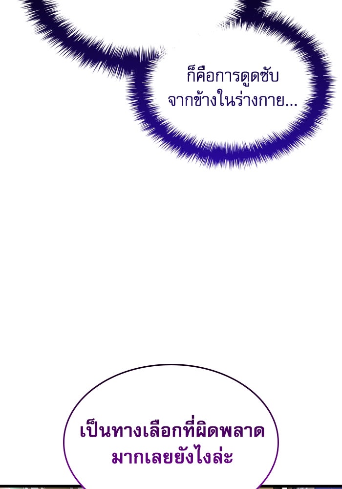 ลับลางลวง - หน้า 44
