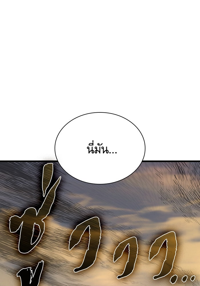 ลับลางลวง - หน้า 6