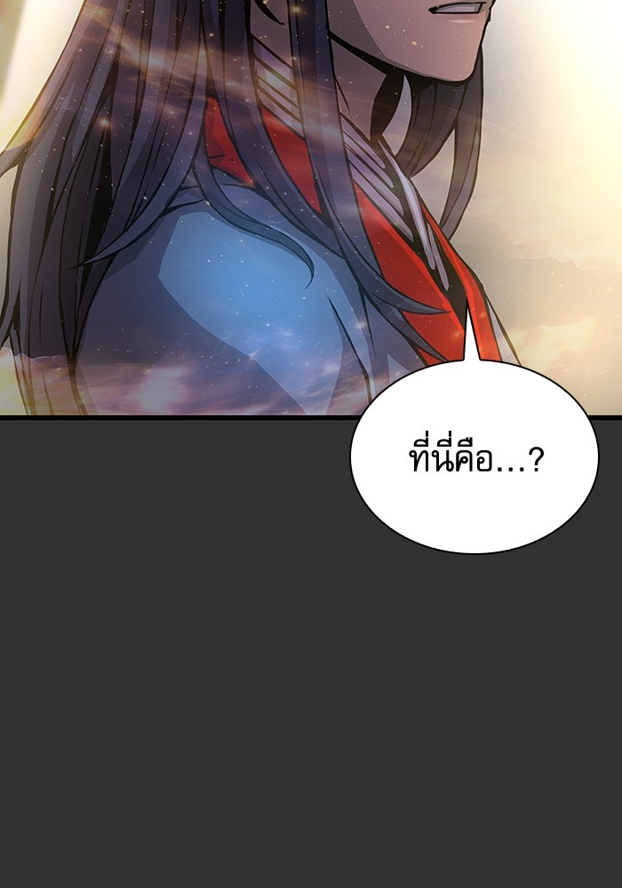 ลับลางลวง - หน้า 63