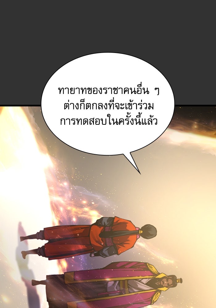 ลับลางลวง - หน้า 64