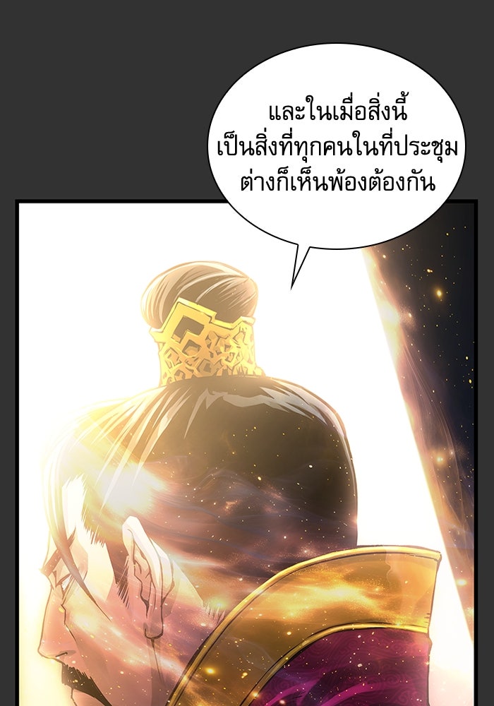 ลับลางลวง - หน้า 67