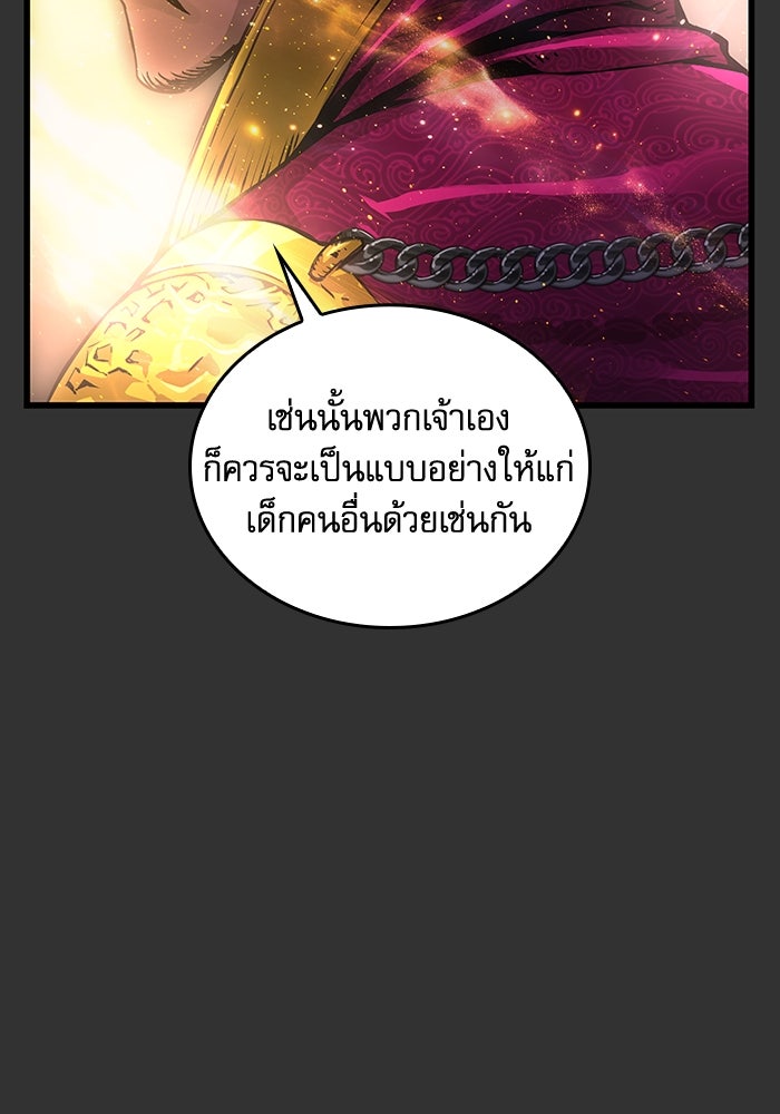 ลับลางลวง - หน้า 68