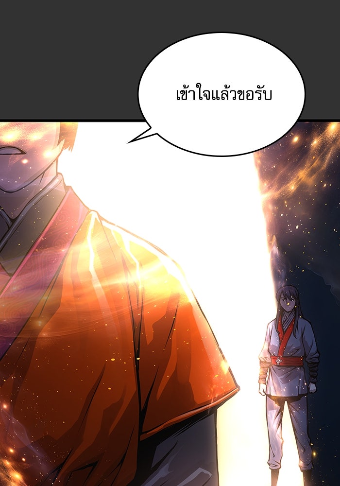 ลับลางลวง - หน้า 69