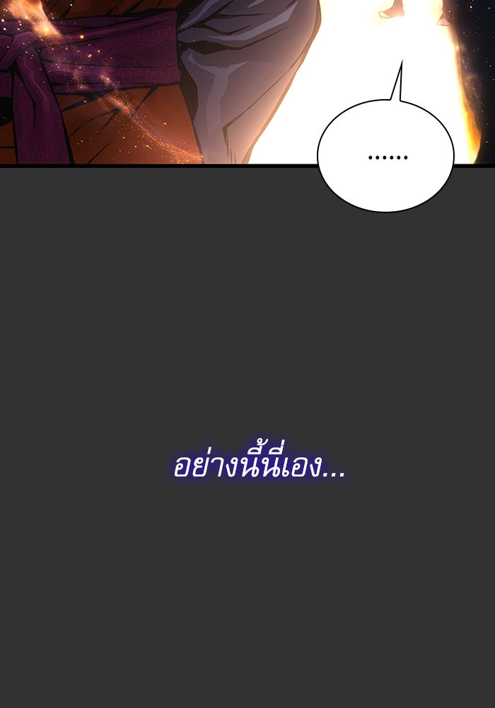 ลับลางลวง - หน้า 70