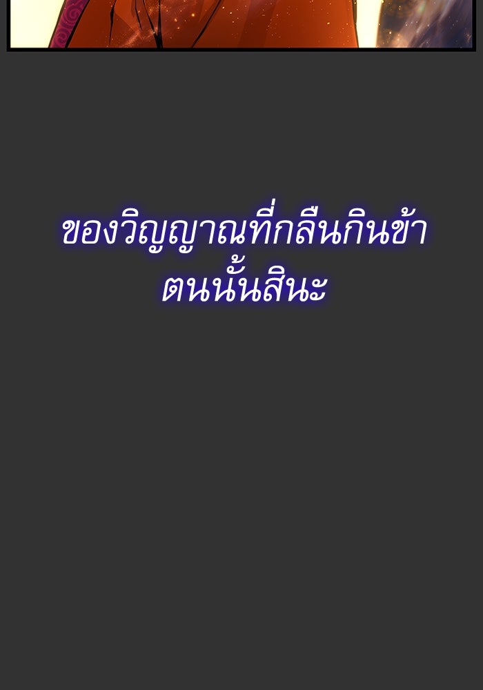 ลับลางลวง - หน้า 74