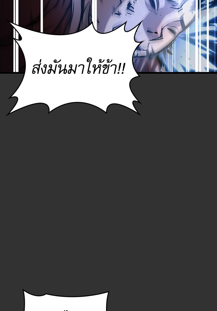 ลับลางลวง - หน้า 80