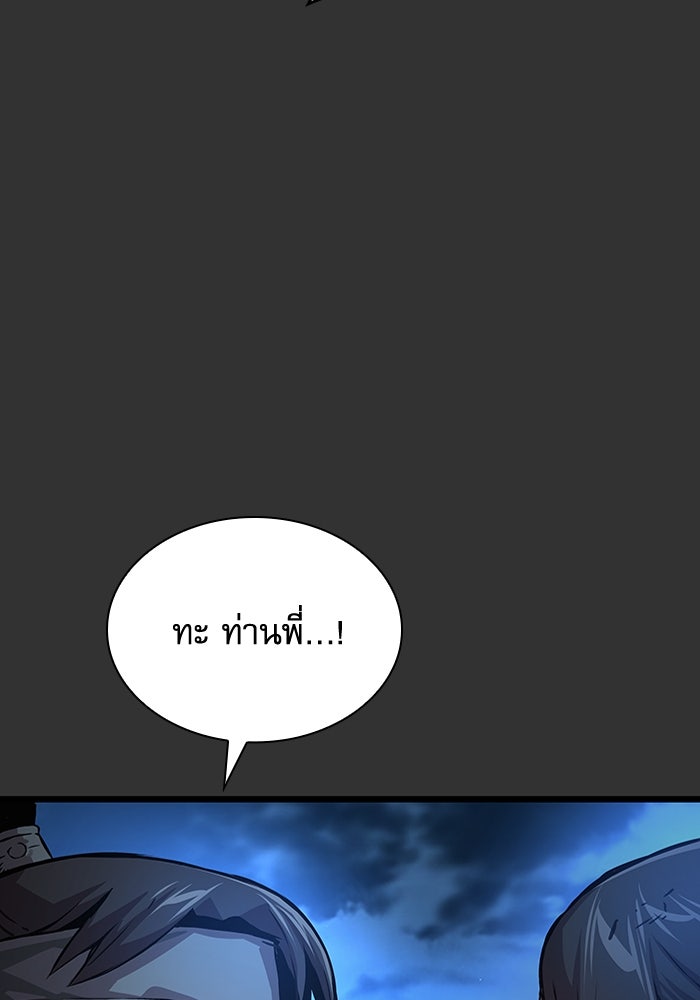 ลับลางลวง - หน้า 84