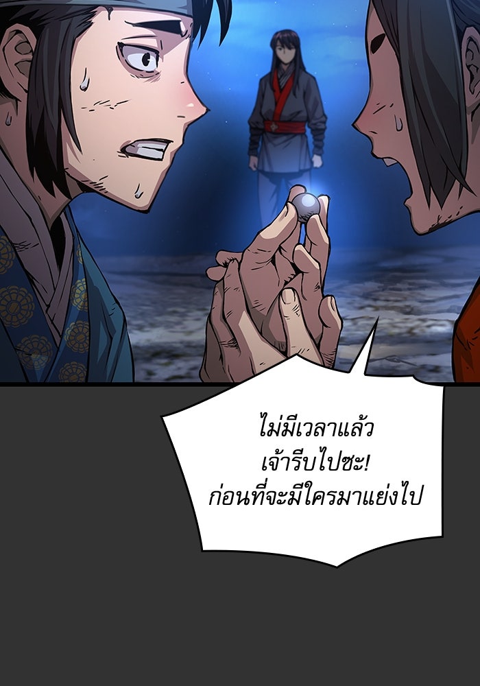 ลับลางลวง - หน้า 85