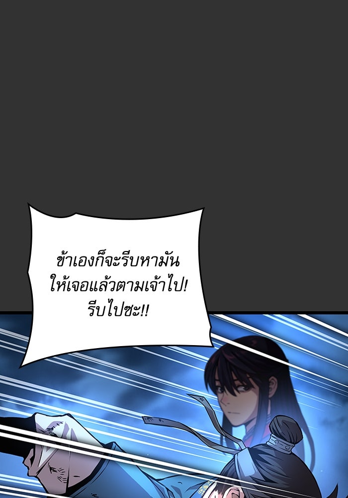 ลับลางลวง - หน้า 86