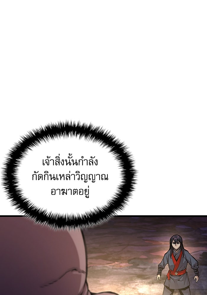 ลับลางลวง - หน้า 9