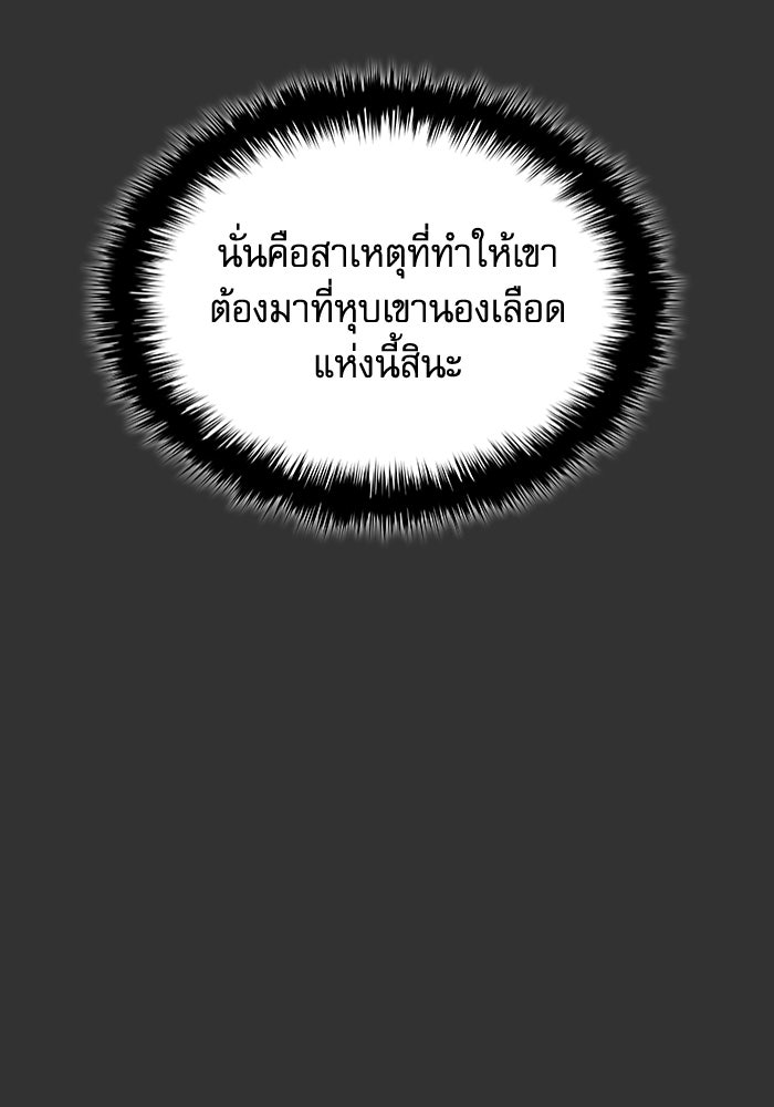 ลับลางลวง - หน้า 90