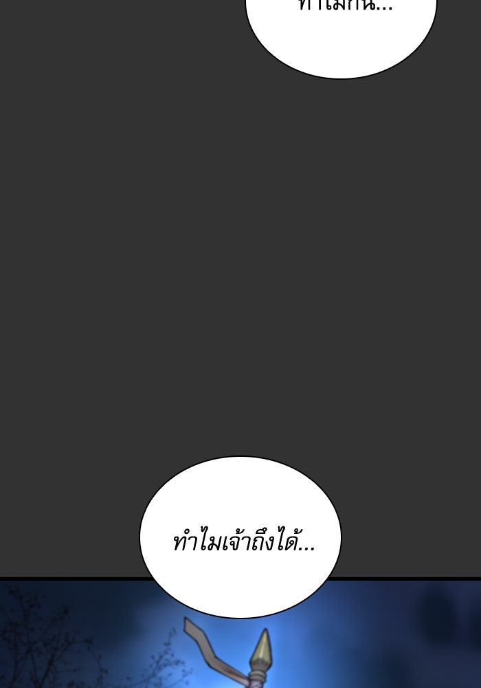 ลับลางลวง - หน้า 94