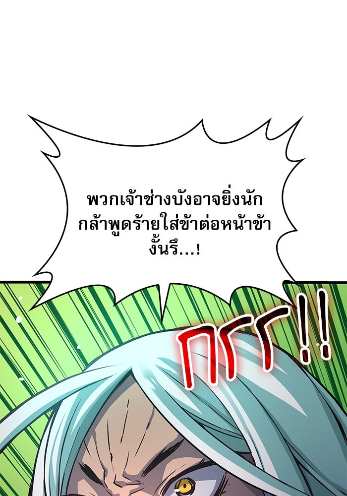 ลับลางลวง - หน้า 100