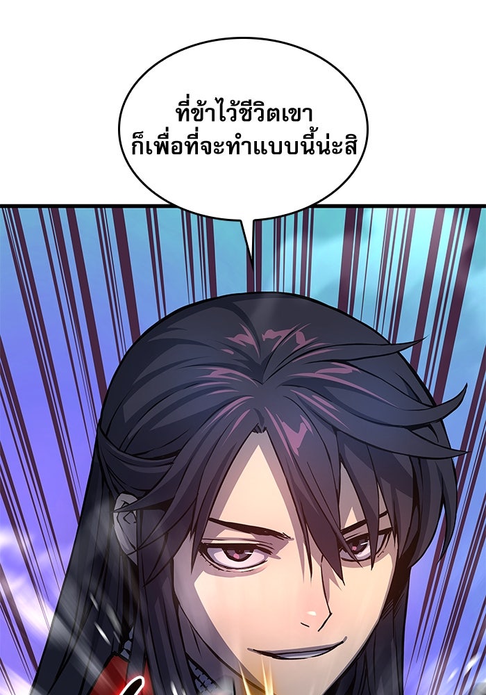 ลับลางลวง - หน้า 110