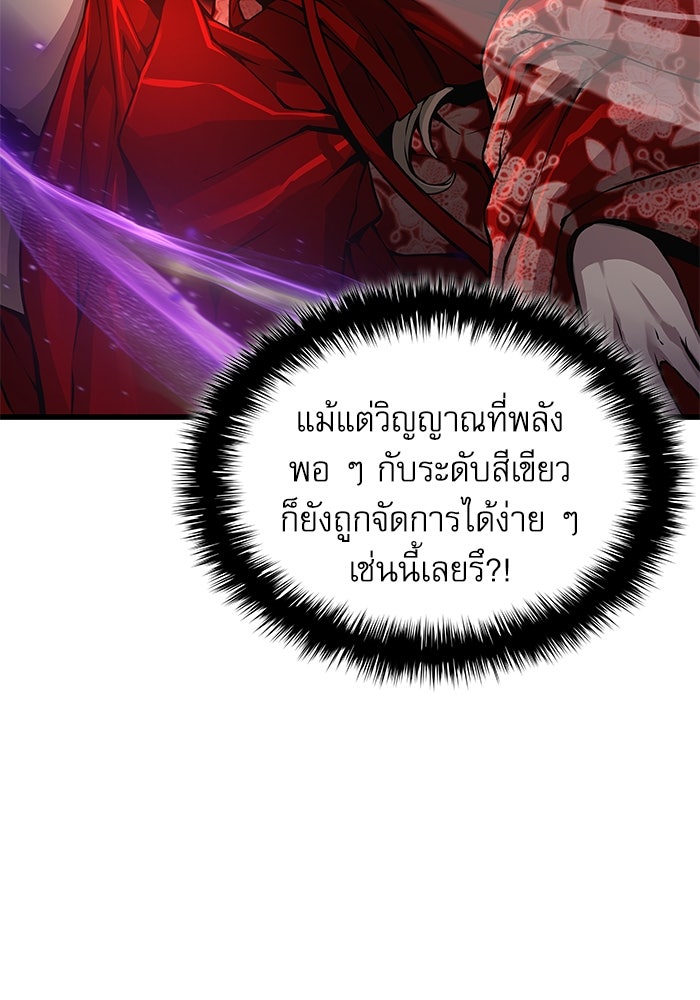 ลับลางลวง - หน้า 12