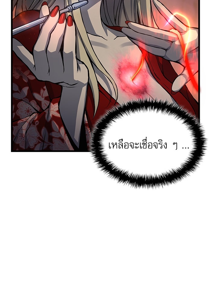 ลับลางลวง - หน้า 128