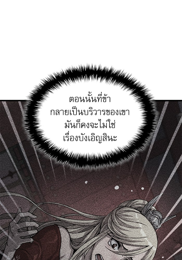 ลับลางลวง - หน้า 129
