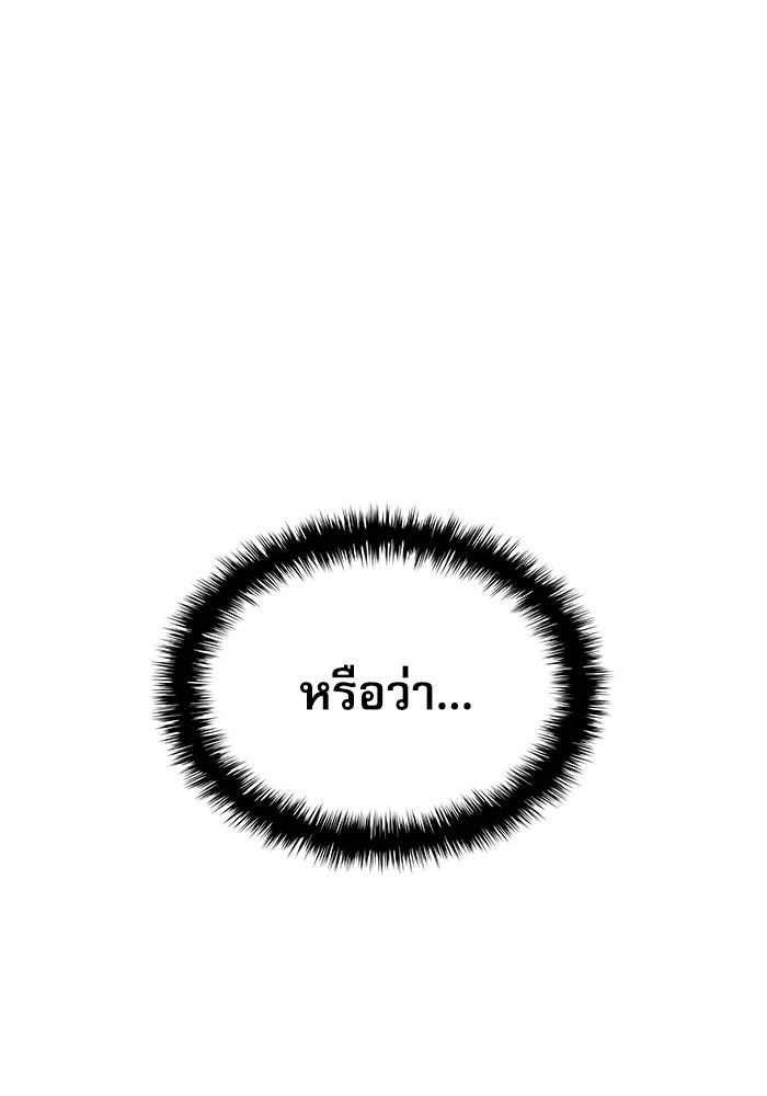 ลับลางลวง - หน้า 13
