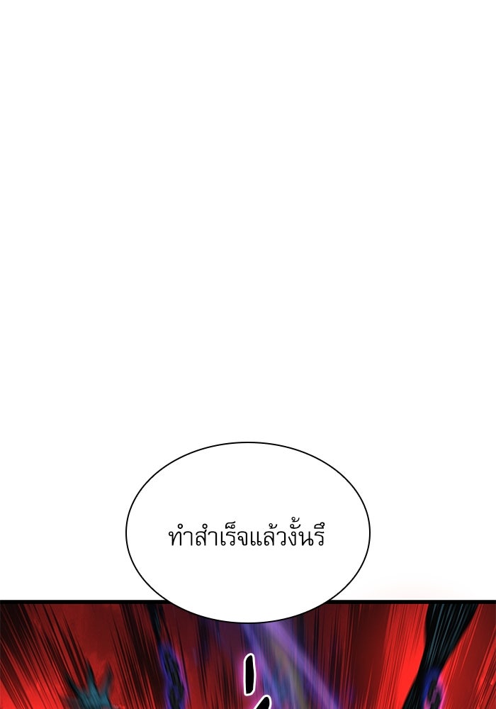 ลับลางลวง - หน้า 14