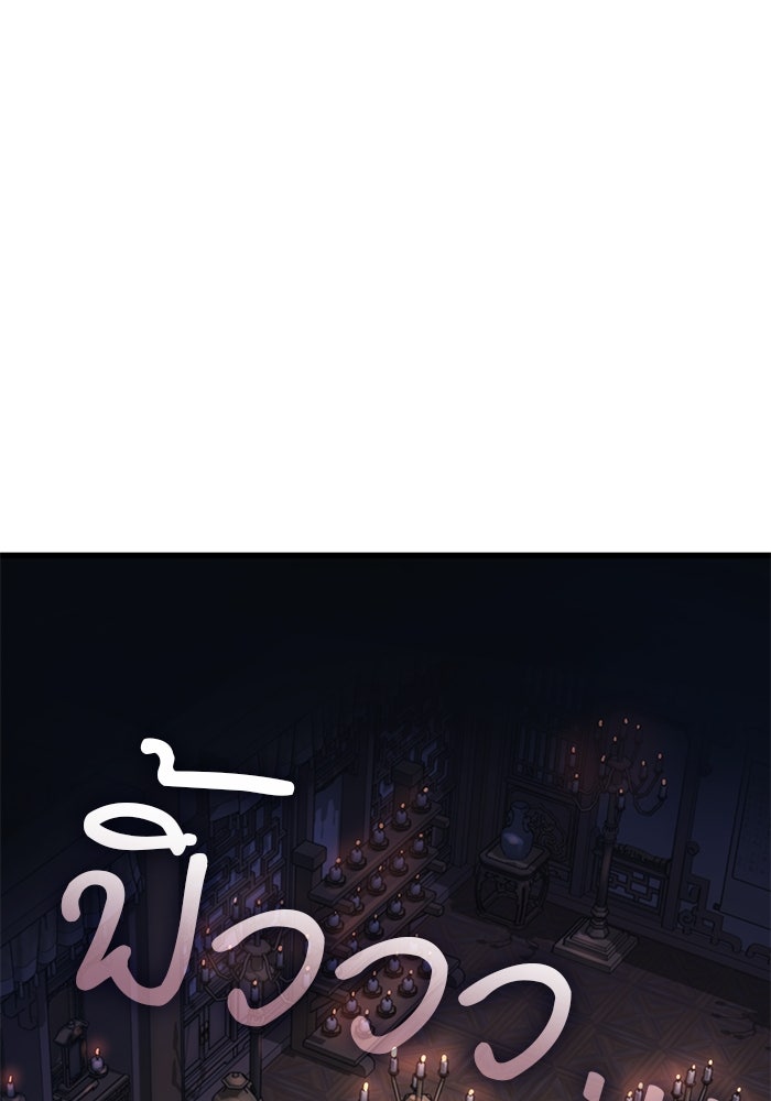 ลับลางลวง - หน้า 141