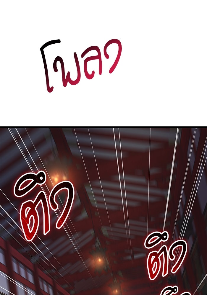 ลับลางลวง - หน้า 149