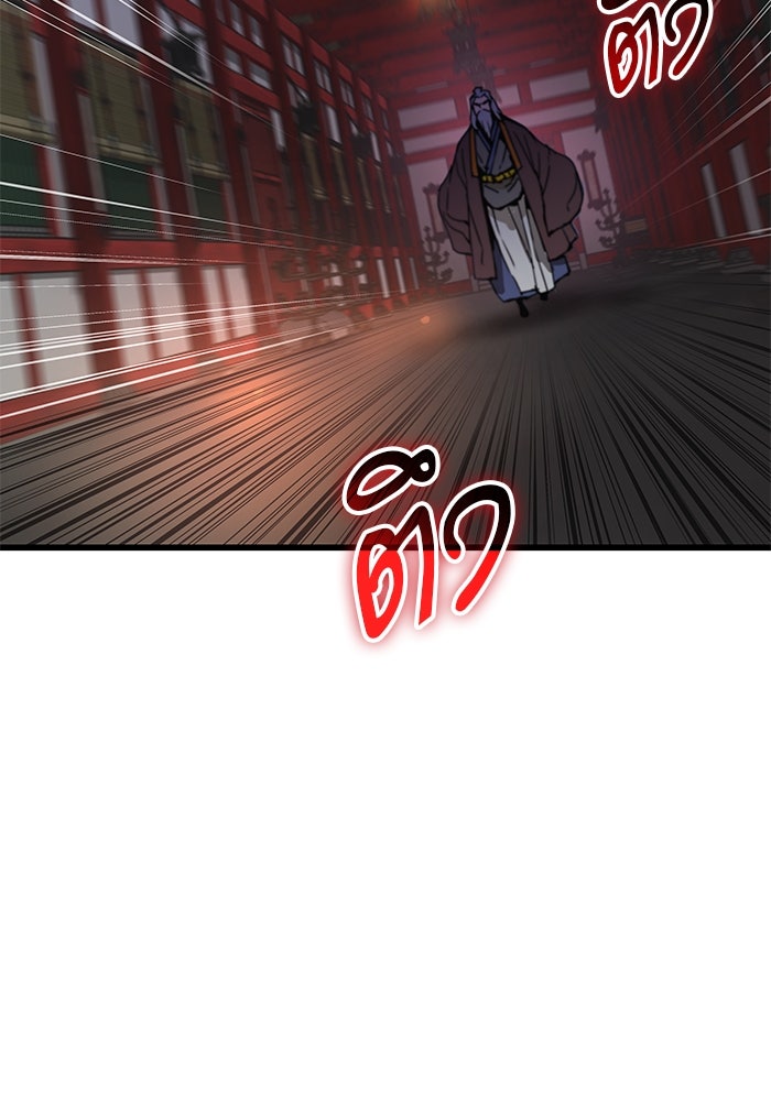 ลับลางลวง - หน้า 150