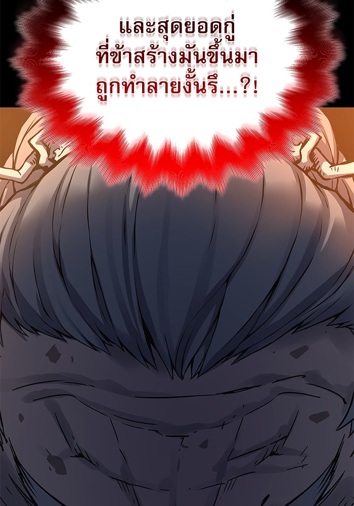 ลับลางลวง - หน้า 159