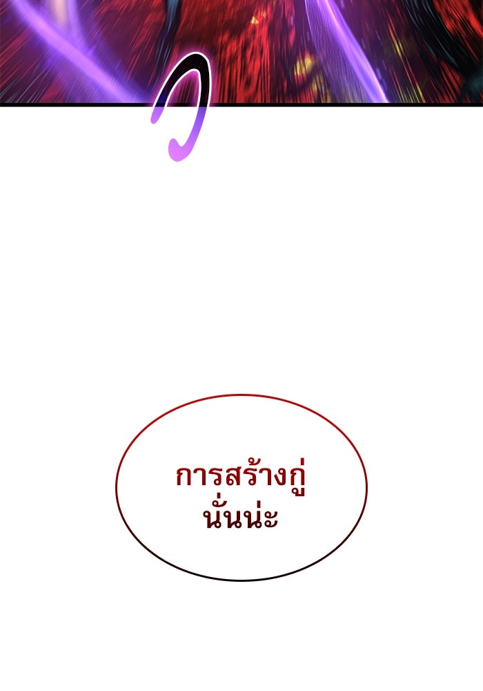 ลับลางลวง - หน้า 16
